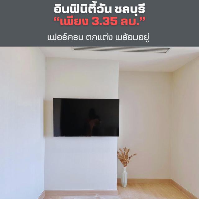 🔥 ขายคอนโดติดเซ็นทรัลชลบุรี Infinity​ One​ Condo ชั้น​ 24 ขนาด​ 33 ตรม. ห้องใหม่ วิวเมือง🔥 9