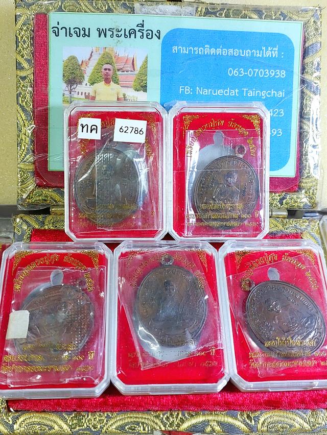 เหรียญหลวงปู่ศุข เกสโร วัดปากคลองมะขามเฒ่าเหรียญห่วงเชื่อมย้อนยุคเนื้อทองแดง ครบรอบ ๑๐๐ ปีมรณกาลโดยวัดปากคลอง