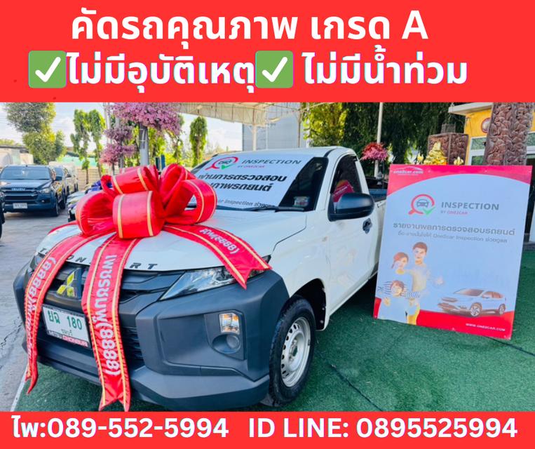 MITSUBISHI TRITON 2.5 SINGLE GL ปี2022