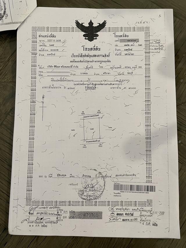 ขายที่ดิน หลัง มศว องครักษ์ นครนายก 7