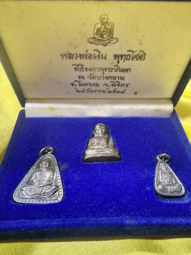 ชุดหลวงพ่อเงิน วัดบางคลาน (รุ่นเพิร์ธ "เนื้อเงิน" ครบชุด 3 อ งค์) ปี 2537 จ.พิ