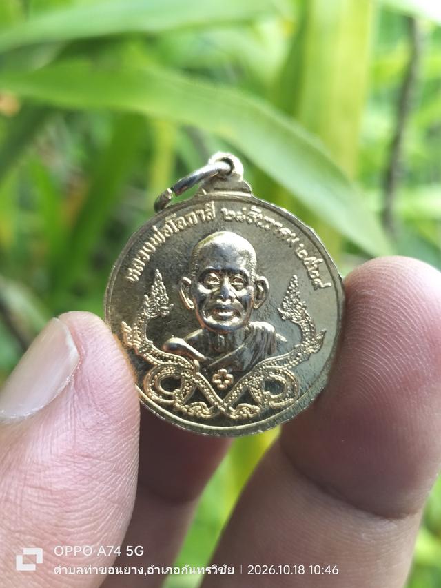 เหรียญสมเด็จพระเจ้าตากสิน รุ่นพิเศษ เปิดศาลสมเด็จพระเจ้าตากสินมหาราช จัดสร้างโดย สำนักสงฆ์โอภาสี เขตทุ่งครุ กทม. วันที่ ๒๘ รูปที่ 7