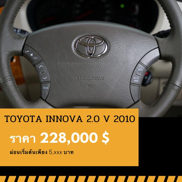 🚩TOYOTA INNOVA 2.0 V 2010 6