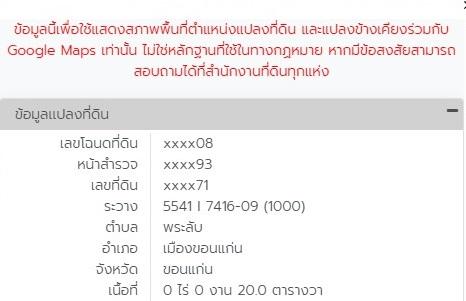 ทาวน์เฮ้าส์หมู่บ้านศิริชลวิลเลจ ต.พระลับ อ.เมือง จ.ขอนแก่น 5
