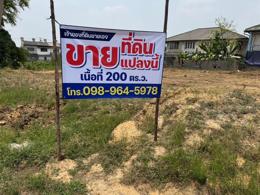 ขายที่ดินเพชรเกษม77 ที่ดินหนองแขม ขนาด 200 ตรว. ซอยสวัสดิการ2 แยก 19 2