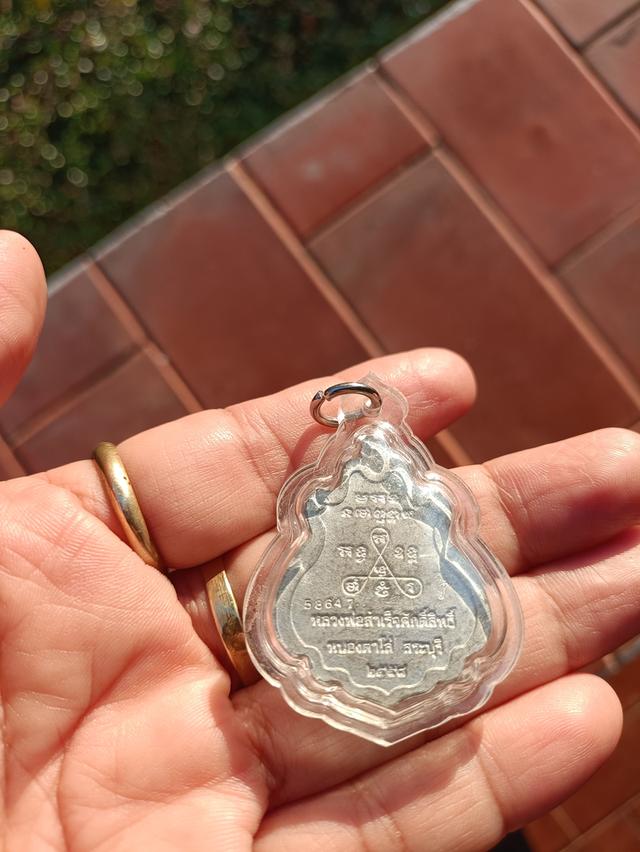 เหรัยญสำเร็จศักดิ์สิทธิ์ 4