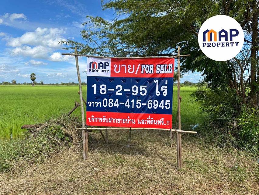 โอกาสทองนักลงทุน! และเกษตรกร ขายที่นาแปลงใหญ่ 18 ไร่ รวม 2 โฉนด มีน้ำใช้ตลอดปี เหมาะทำนาข้าว 7