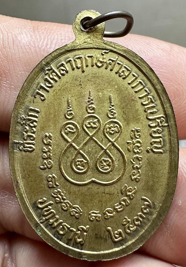 เหรียญพระครูวรเวชโกศล (อาจารย์ถาวร) วัดเวฬุวัน จ.ปทุมธานี รูปที่ 2