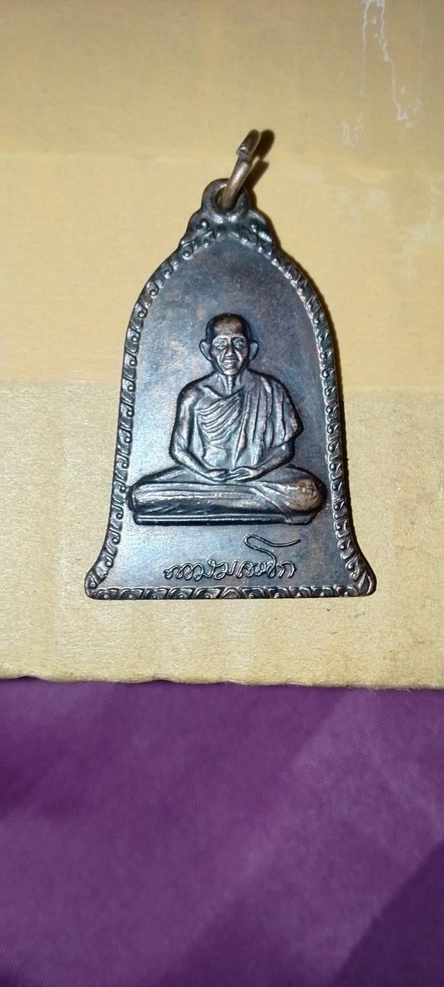 พระเครื่องพระบูชาเครื่องราง