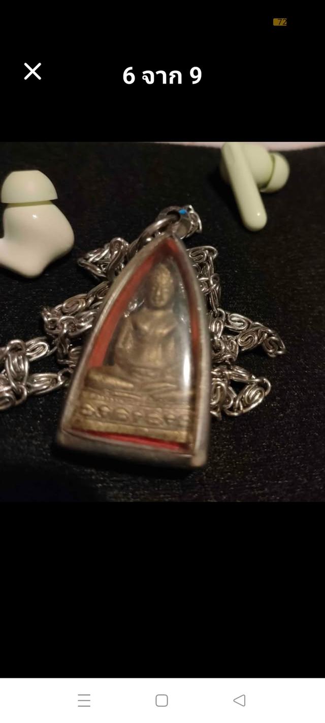ของสะสม พระกริ่งใหญ่ ไม่ทราบวัด รูปที่ 6