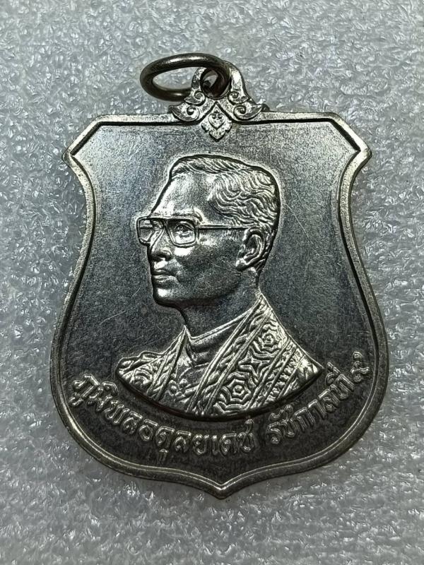 เหรียญรัชกาลที่ 9 ภปร. ครบ 6 รอบ 72 พรรษา ปี2542 เนื้ออัลปาก้า หรือที่หลายท่านเรียกว่า "เหรียญมิ่งมหามงคล" ครับ