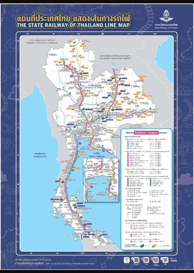 ขายที่ดิน/ให้เช่าที่ดิน ขนาดที่ดิน 200 ตารางวา ใกล้แหล่งชุมชน โรงเรียน ที่ว่าการอำเภอ สถานีตำรวจ ตลาด อนาคตมีโครงการก่อสร้างทางรถไฟ (สถานีป่าพุทรา) 15