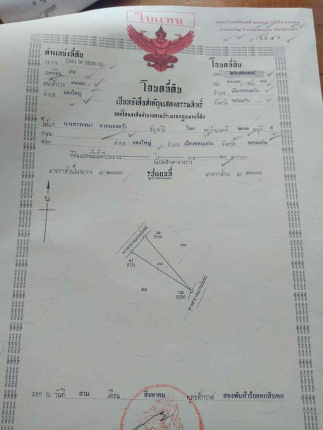 ขายทีบ้านครับ 3งาน 42.ตรว บ้านหนองกอย ต.เเดงใหญ่ อ.เมื่องขอนแก่น ข 9