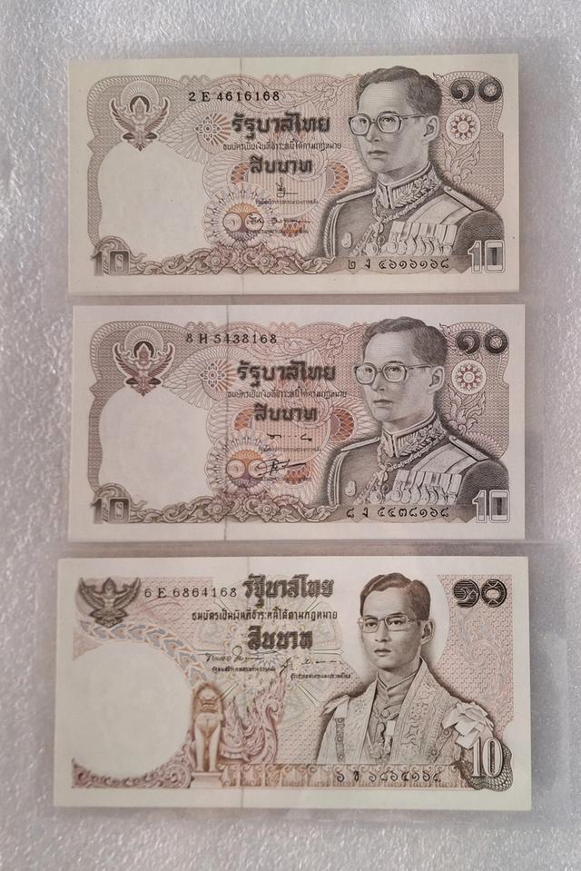 ธนบัตรแบบที่ 11 และ 12 เลขท้ายมงคล 168 รูปย่อยที่ 3