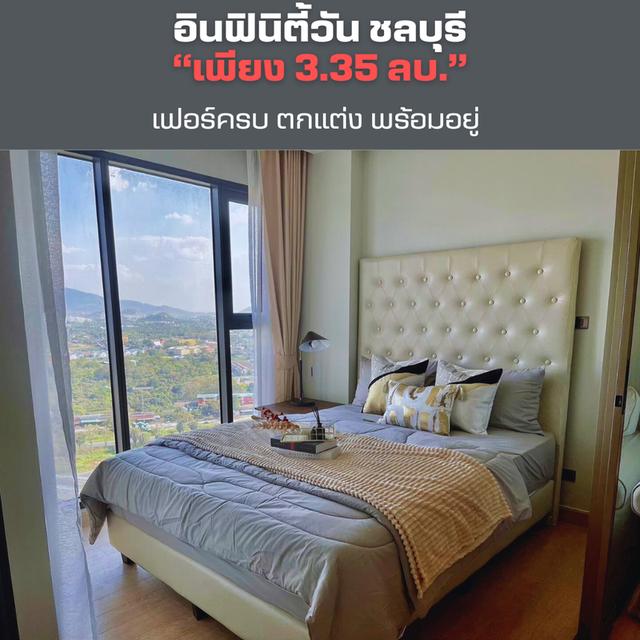 🔥 ขายคอนโดติดเซ็นทรัลชลบุรี Infinity​ One​ Condo ชั้น​ 24 ขนาด​ 33 ตรม. ห้องใหม่ วิวเมือง🔥 5