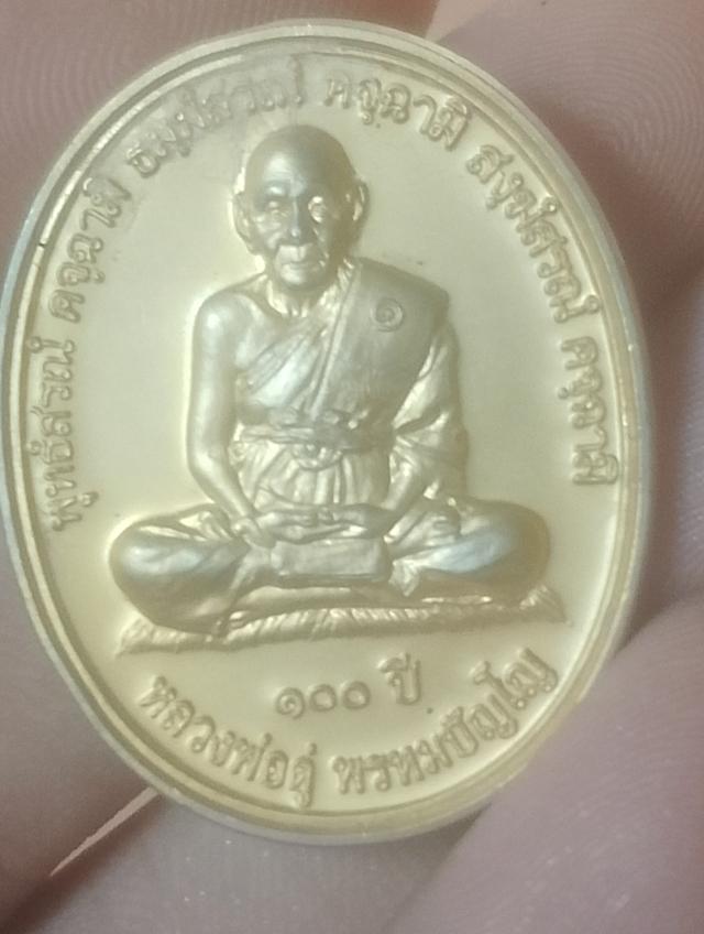 พระเครื่องหลวงปู่ดู่
