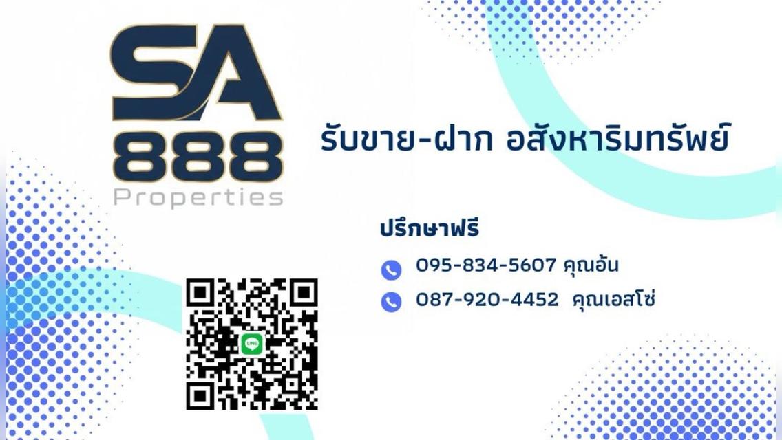 ที่ดินพร้อมบ้าน 2 ไร่ 2.7 ล้าน ต.วังหมี บ้านโคกสันติสุข 8