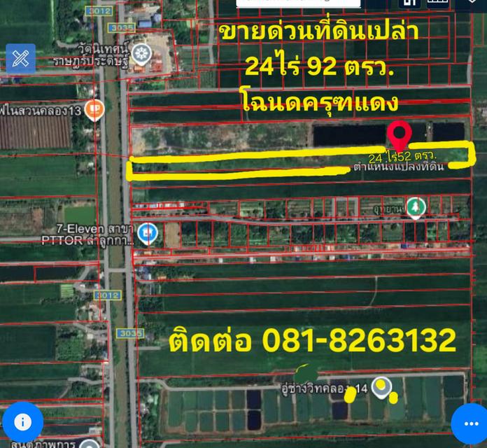 ขายที่ดินเปล่า 24ไร่ 92 ตรว. คลอง13 ลำลูกกา จ.ปทุมธานี 1