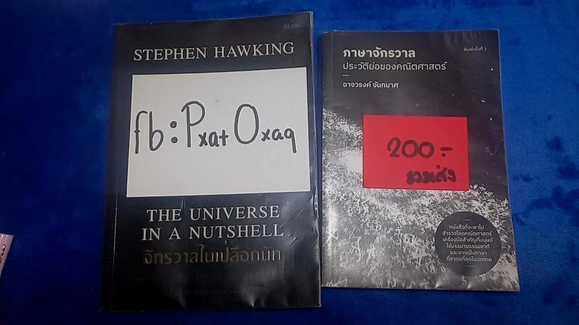 หนังสือเตรียมสอบเข้ามหาวิทยาลัย 4