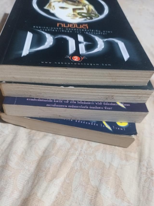 หนังสือมือสอง นิยายมือสอง สภาพ40-90% รูปที่ 3