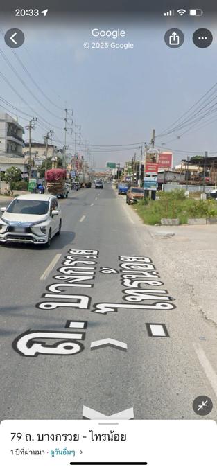 ขายที่ดิน 5 ไร่ ใกล้ถนนราชพฤกษ์ 6