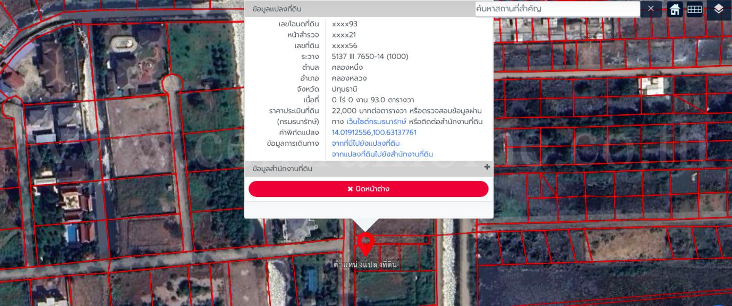 ที่ดิน 316 ตร.วา ถมแล้ว หมู่บ้านกฤษดานคร 19 - คลองหลวง 1  3