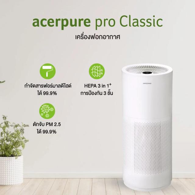 Acerpure pro Classic Air Purifier รุ่น AP352-10W รูปที่ 2