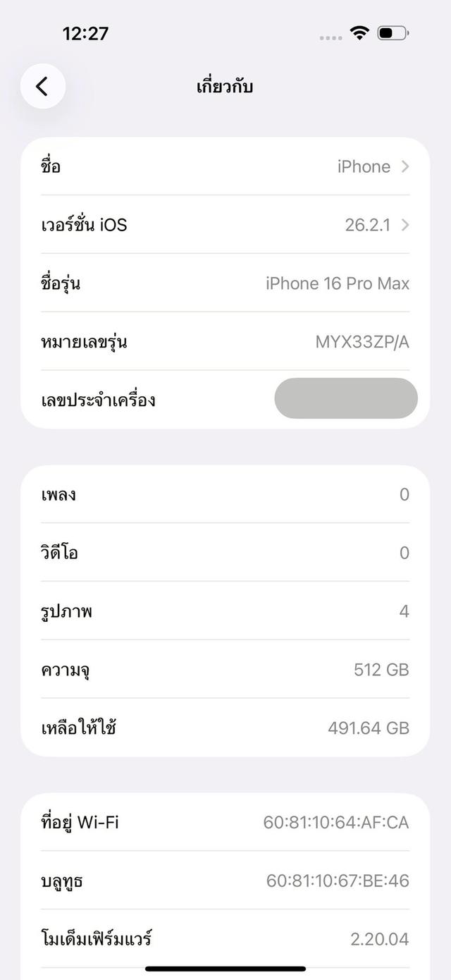 iPhone 16 Pro Max 512 GB | PH326 รูปที่ 9