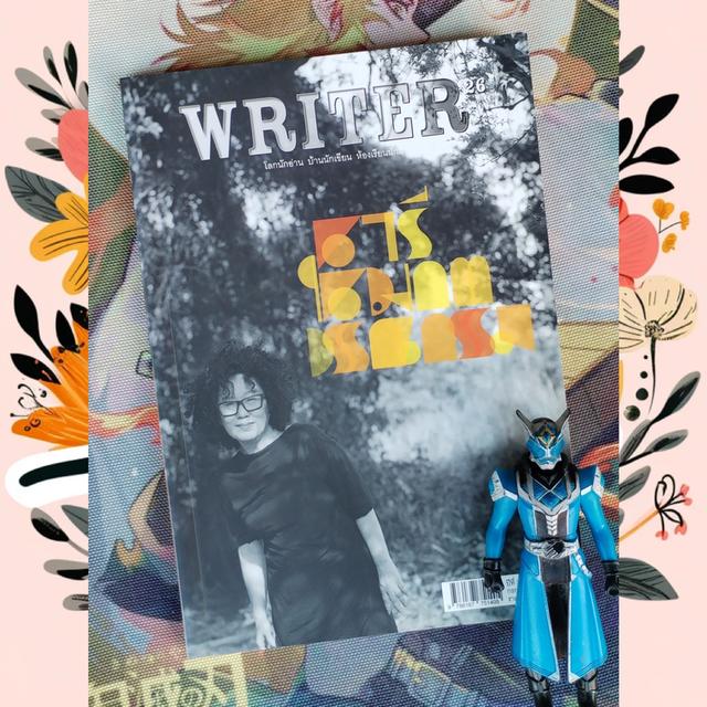 Writer 26 นารีในวงกตวรรณกรรม