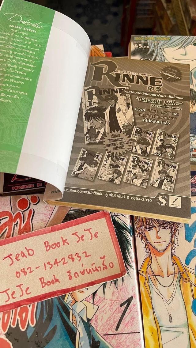 หนังสือการ์ตูน คนอ่านอดีต 1-10 จบ รูปที่ 6