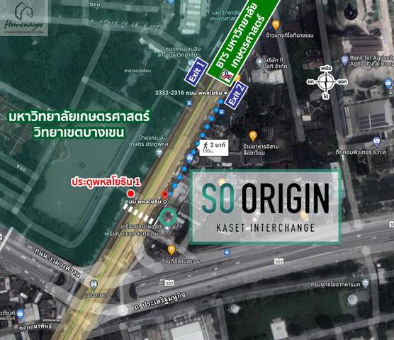 ให้เช่าคอนโด โซ ออริจิ้น เกษตร อินเตอร์เชนจ์ SO ORIGIN KASET INTERCHANGE ตรงข้ามม.เกษตรศาสตร์ ใกล้ BTS มหาวิทยาลัยเกษตรศาสตร์ 150 เมตร 13