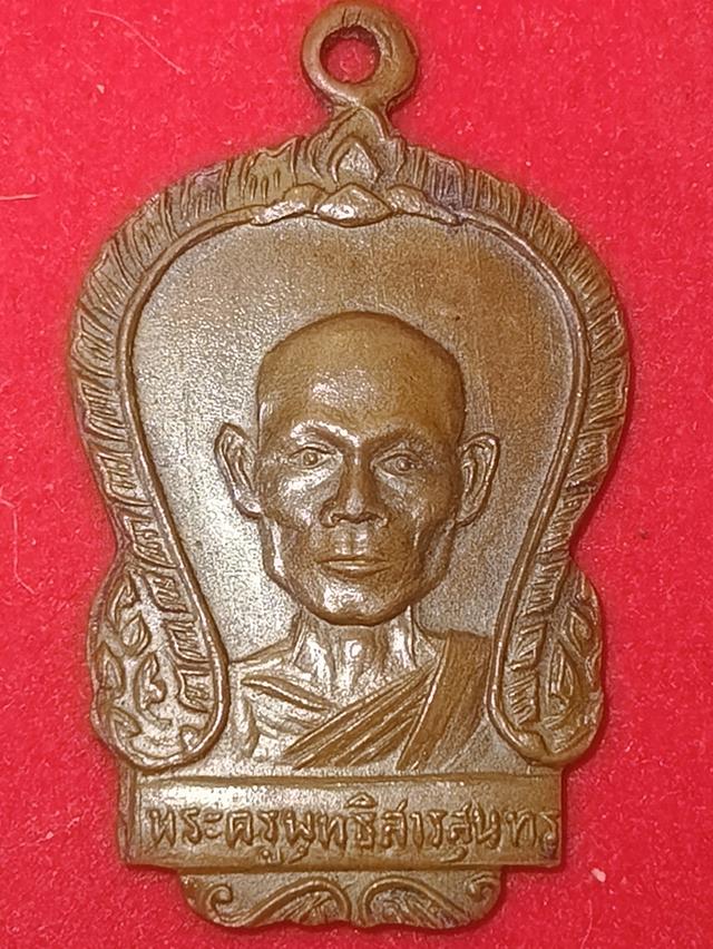 เหรียญรุ่นแรกของหลวงพ่อพุธ ฐานิโย วัดป่าสาลวัน 2509 สภาพสวยคมชัดตามกาลเวลา ผิวเดิมธรรมชาติ พิมพ์ทรงชัดเจน จุดตำหนิครบถ้วนตามหลักสากลครับ