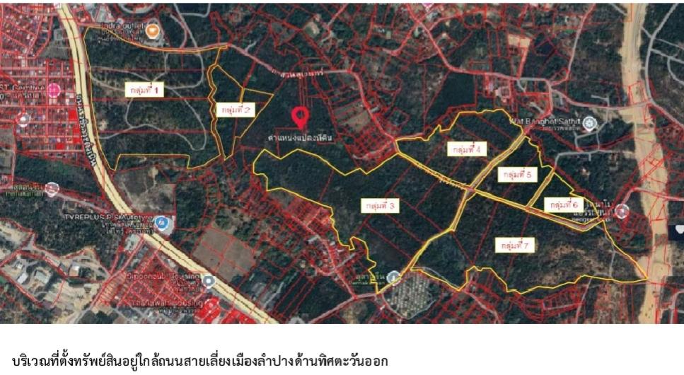 จำนอง ที่ดินเปล่า เนื้อที่ 151 ไร่ + จ.ลำปาง