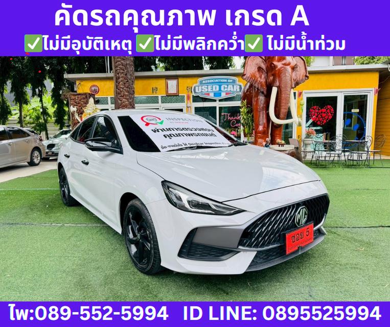 MG5 1.5 10th Anniversary Special Edition 2024 4