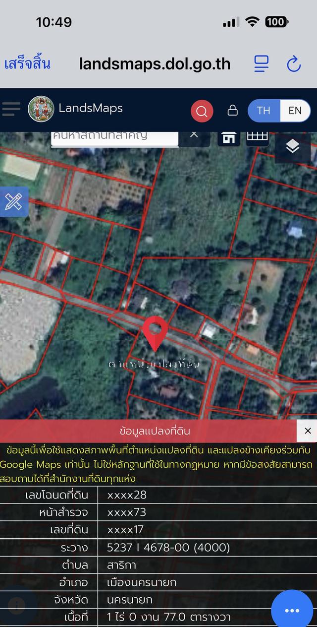 ขายที่ดิน2แปลง รวม 2ไร่ 2งาน 5ตรว.พร้อมบ้านสวนผลไม้ สาริกา นครนายก  โฉนดครุฑแดง 1