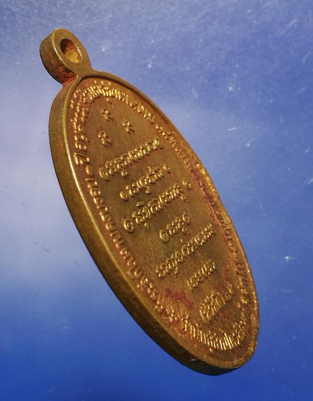 เหรียญหลวงพ่อเกษม พ.ศ.๒๕๑๘ ที่ระลึกครบรอบ ๑ ปีอนุสาวรีย์เจ้าแม่สุชาดา   4