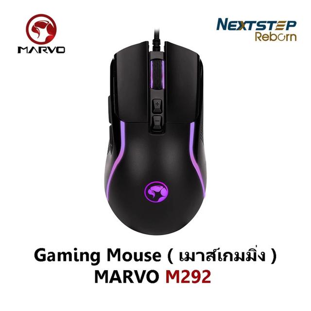 MARVO Gaming Mouse ( เมาส์เกมมิ่ง ) M292 ( สินค้ามือ1 ) ประกัน 1 ปี