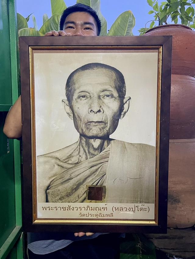 กรอบรูปหลวงปู่โต๊ะ วัดประดู่ฉิมพลี ปี2523 ขนาด47x63cm 2
