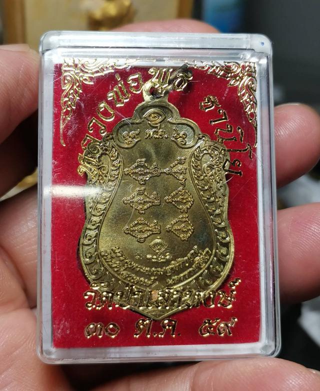 6198 เหรียญหลวงพ่อพุธ ฐานิโย วัดป่าสาลวัน ปี2559  บรรจุพระบรมสารีริกธาตุ  5