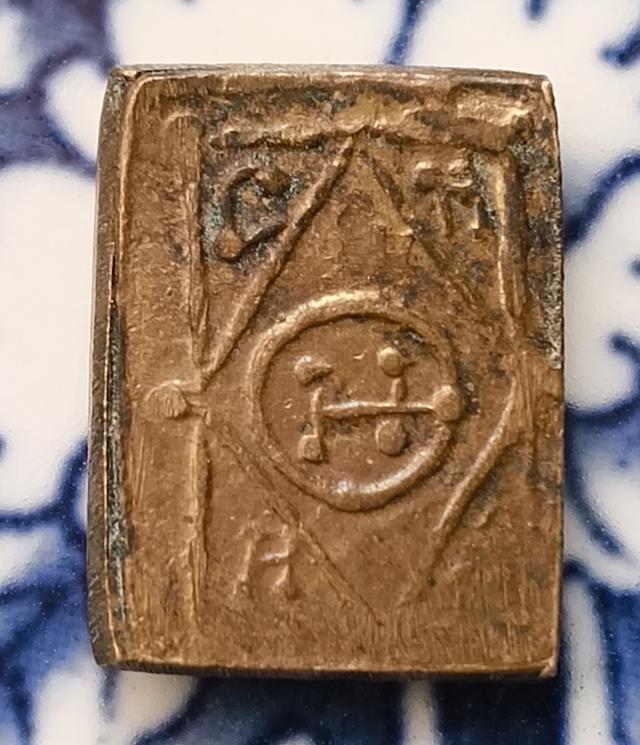 พระหล่อปิดตาหลวงปู่ศุขวัดมะขามเฒ่าค่ะ รูปที่ 6