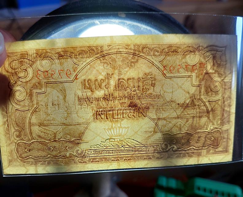 ธนบัตร 1 บาท รุ่น 3  รูปที่ 1