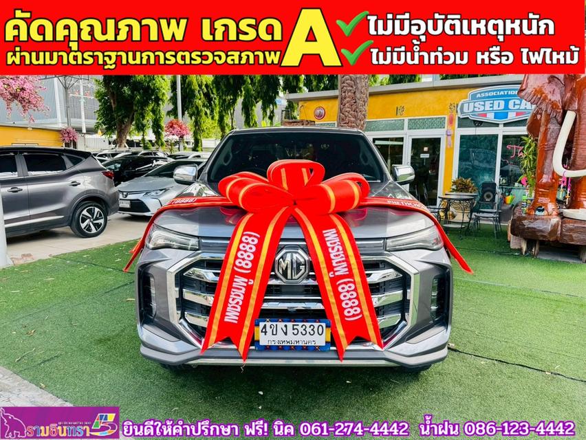 MG EXTENDER 4 ประตู 2.0 GRAND X i-Smart ปี 2022