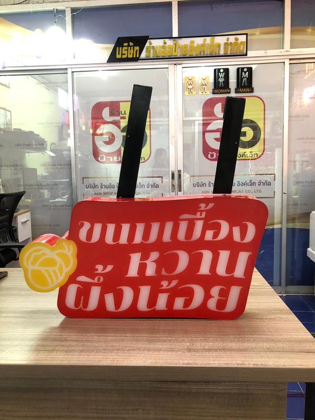กล่องไฟ 14