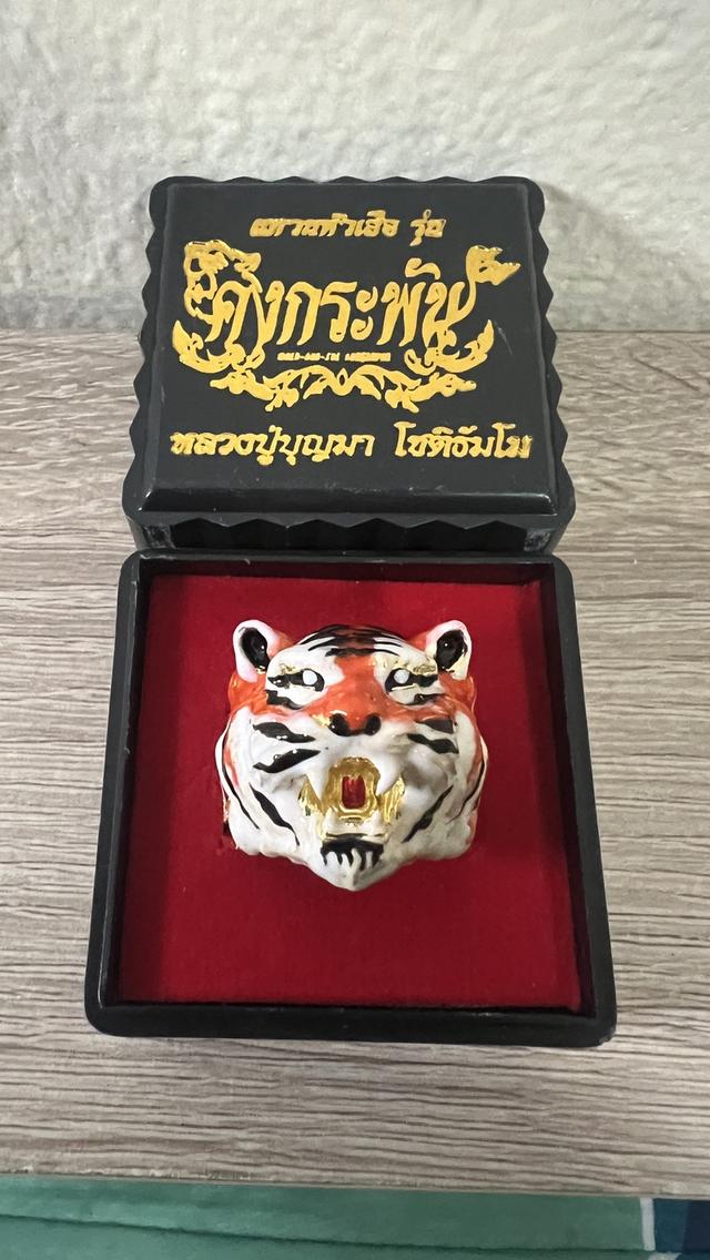 แหวนหัวเสือ รุ่น คงกะพัน หลวงปู่บุญมา โชติธัมโม 1