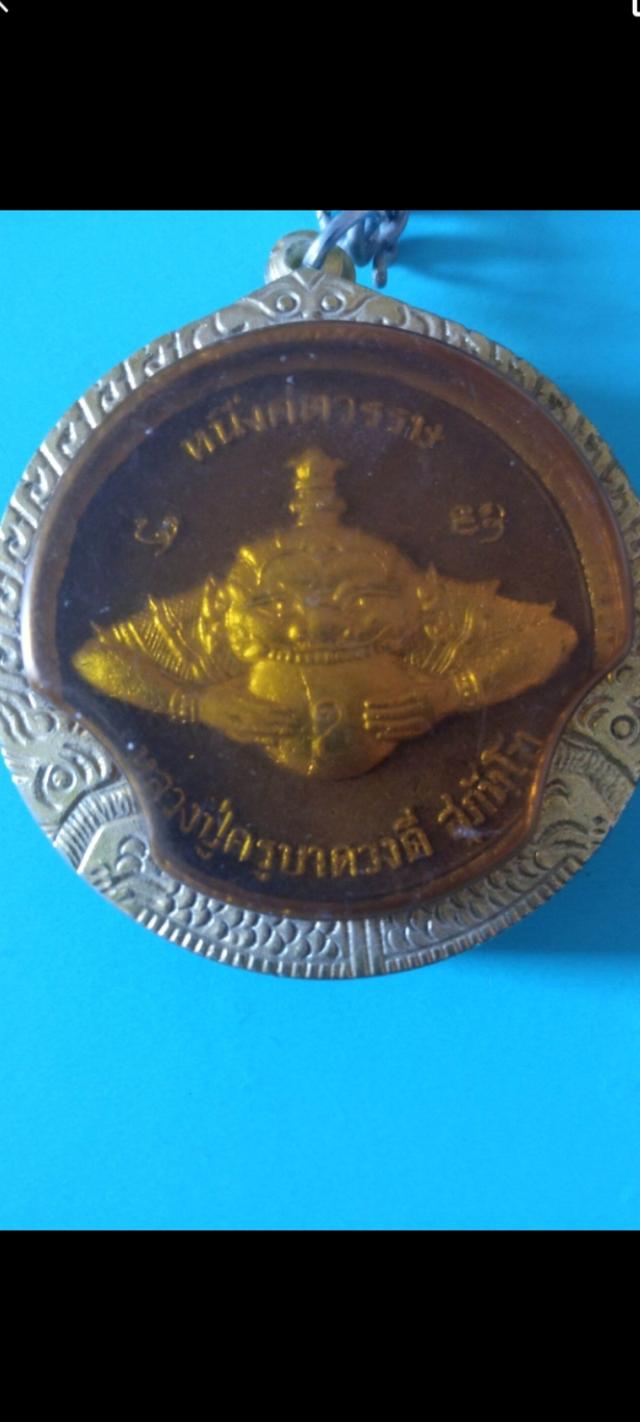 พิฆเนศครูบาดวงดี เชียงใหม่ หลังพระราหู โชคลาภ รูปย่อยที่ 3