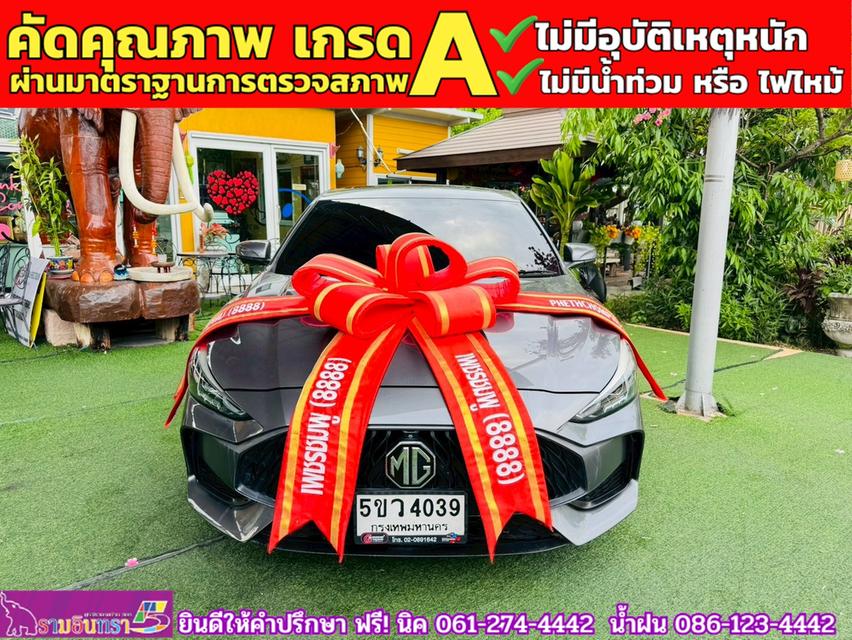 MG 5 1.5X Sunroof i-Smart ปี 2024
