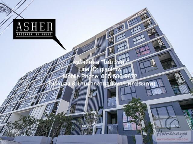 คอนโด. แอชเชอร์ รัชดา Asher Ratchada 1850000 บาท 1นอน1BR ขนาดเท่ากับ 27 ตรม ไม่ไกลจาก MRT สุทธิสาร ดีดี เป็นคอนโดหรูพร้อ 1