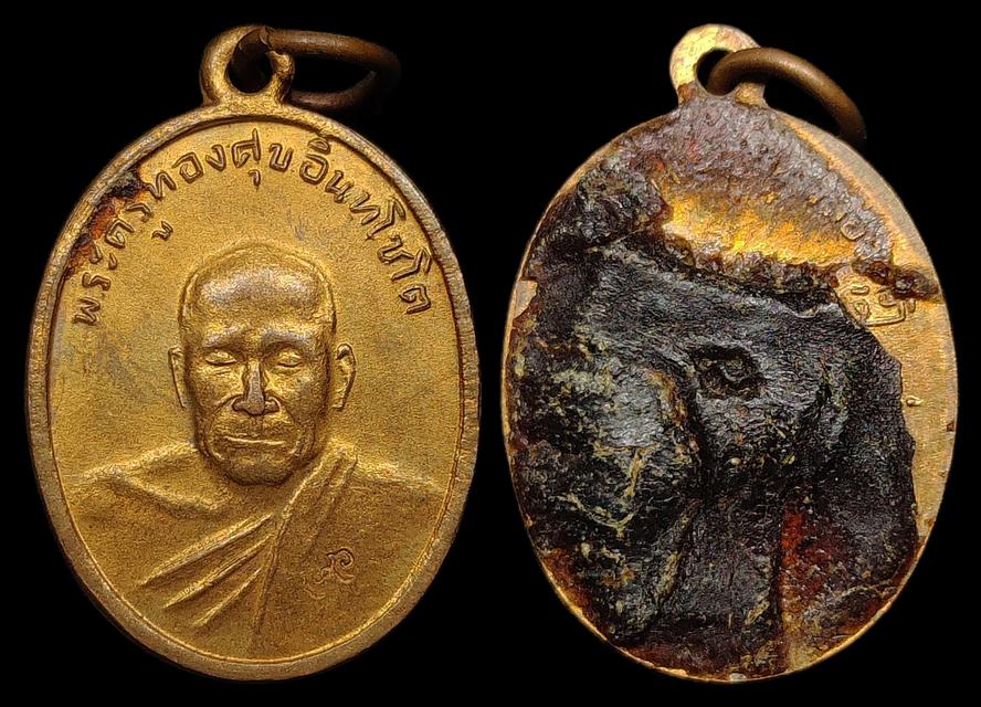 เหรียญหลวงพ่อทองสุข วัดโตนดหลวง จ.เพชรบุรี (ออกวัดมฤคทายวัน) ปี2537 เนื้อทองแดงกะไหล่ทอง หลังพอกครั่ง สภาพสวยผิวเดิมๆ