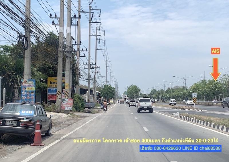 ขายที่ดินโคกกรวด ใกล้ถนนมิตรภาพ เนื้อที่ 30ไร่ 23ตร.ว ข้างโรงงานราชสีมาผลิตเหล็ก ติดถนนดำ 370เมตร ห่างถนนมิตรภาพเพียง 400เมตร เหมาะสร้างโรงงาน 1