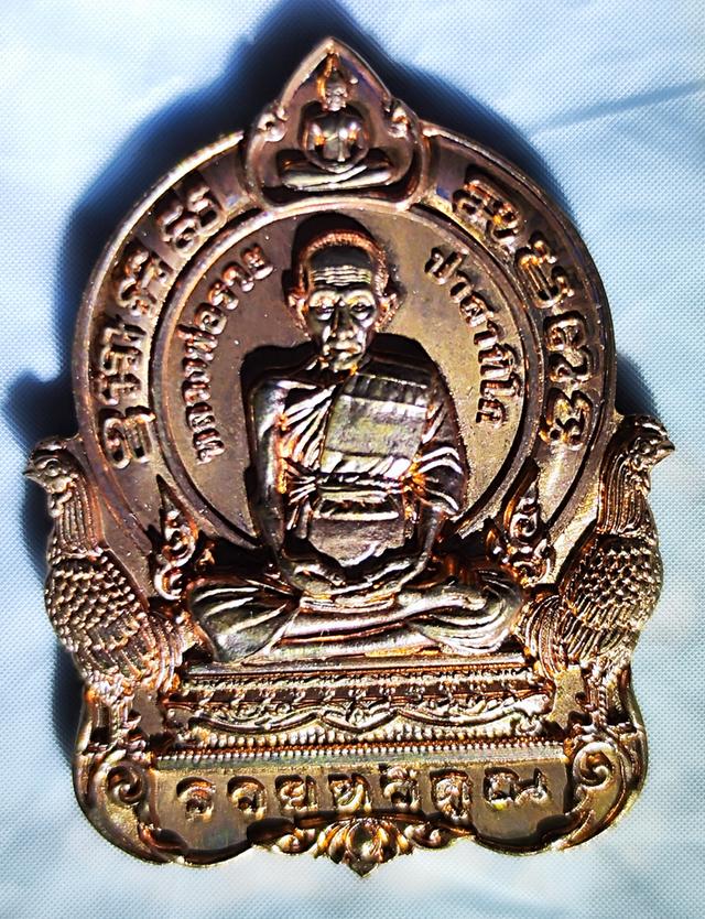 หลวงพ่อรวย